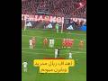 هدف اردا غولير اليوم ضد بايرن ميونيخ هدف ريال مدريد ضد بايرن ملخص بايرن ميونيخ وريال مدريد