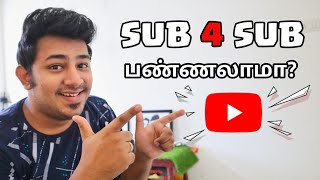 Youtubers ATTENTION⚠️- SUB 4 SUB பண்ணலாமா? | Tamil TechLancer screenshot 4