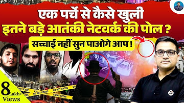 One Paper Exposed a Massive Ter**r Network - The Untold Investigation! | Explained by Ankit Awasthi