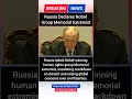 Russia Declares Memorial Extremist | Nobel Prize Human Rights Group Banned Explained | Breaking News