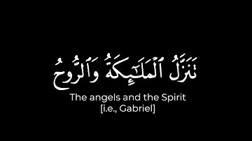 سورة القدر 🌸 قران كريم شاشة سوداء 🌸 تلاوة ماهر المعيقلي