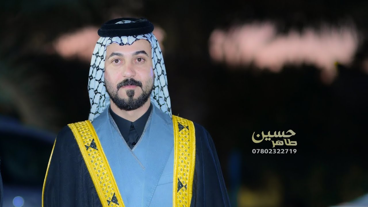 حفل زفاف الحبيب 💟 الشيخ محمد خلف الزيداوي  💟 #الف_مبروك #للحجز07802322719