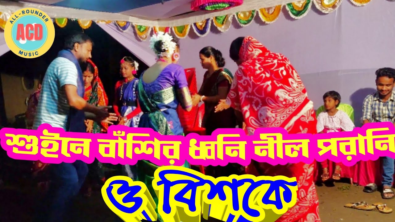 Sylheti Dhamail  Shuine Flute Sound Neel Parani and Bishke  Dhamail Song Sylhet  2023