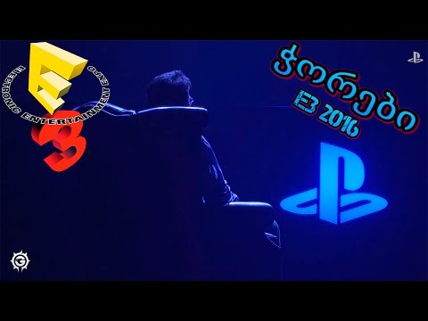 E3 2016 Sony / ჭორები