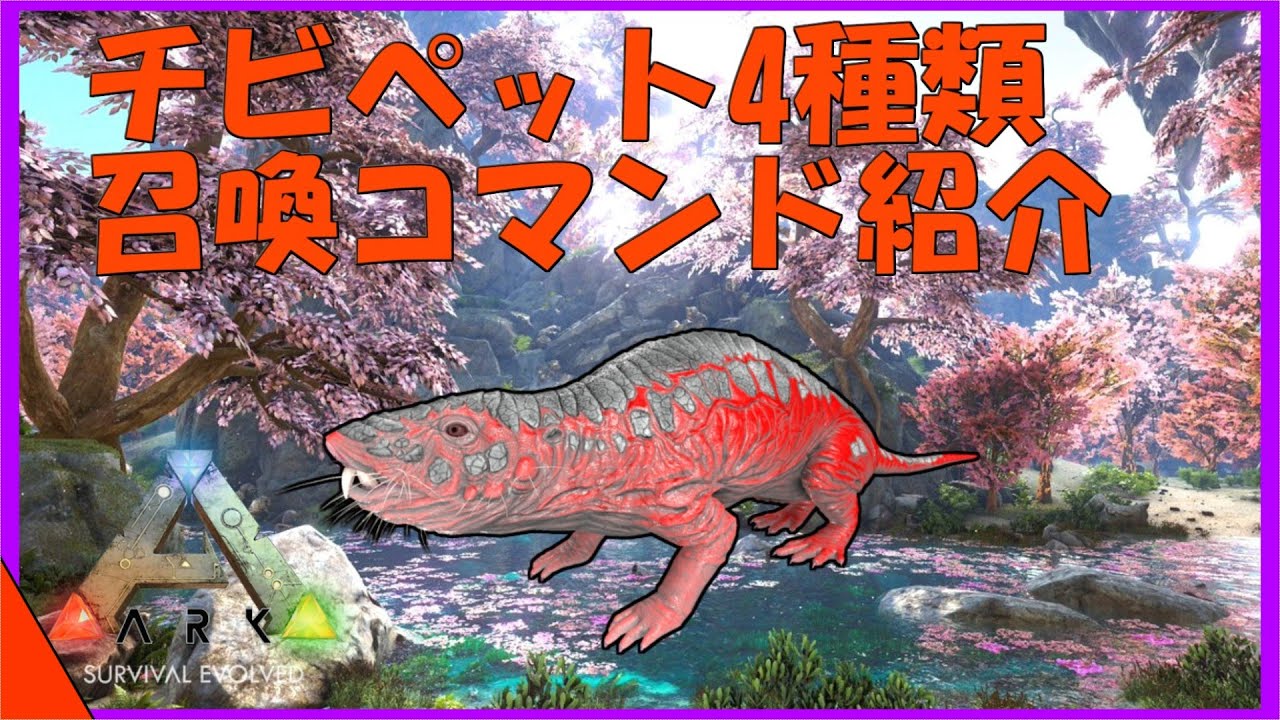 Arkコマンド紹介 明るさの変更をすることができるコマンドを紹介 Youtube Arkコマンド紹介 明るさの変更をすることができるコマンドを紹介 Youtube
