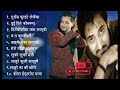 Hits of ramchandra kafle  ram chandra kafle  new nepali songs  nepali evergreen songs 