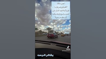 افلم ينظروا الى السماء فوقهم كيف بنيناها #قران #قران_كريم #quran #القران_الكريم #تلاوات #عبدالباسط_