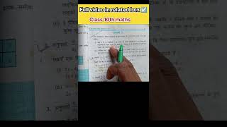 class 10 maths chapter 3 exercise 3.2 questions in hindi | कक्षा 10 गणित प्रश्नावली 3.2 #maths