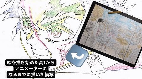 アニメ模写 Youtube