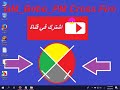 كيفية حل مشكلة failed to download version.ini مضمونه 100%