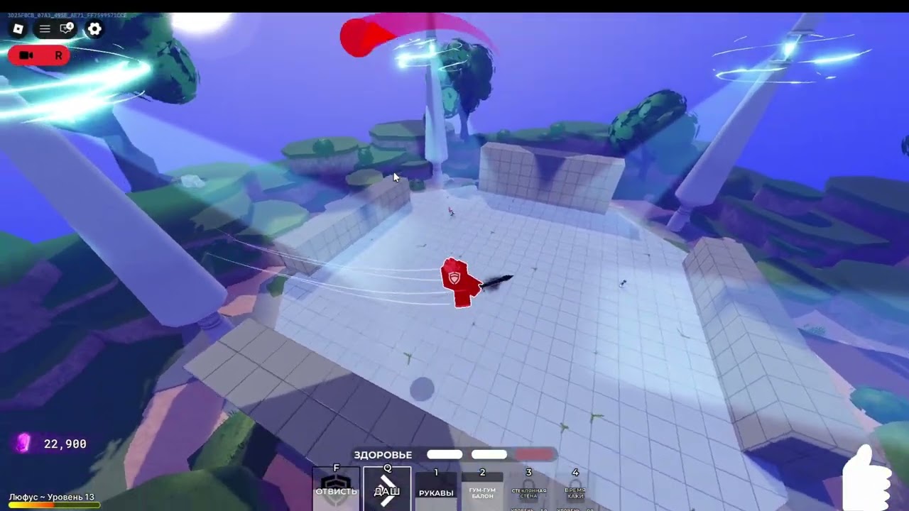 Играю в мяч смерти