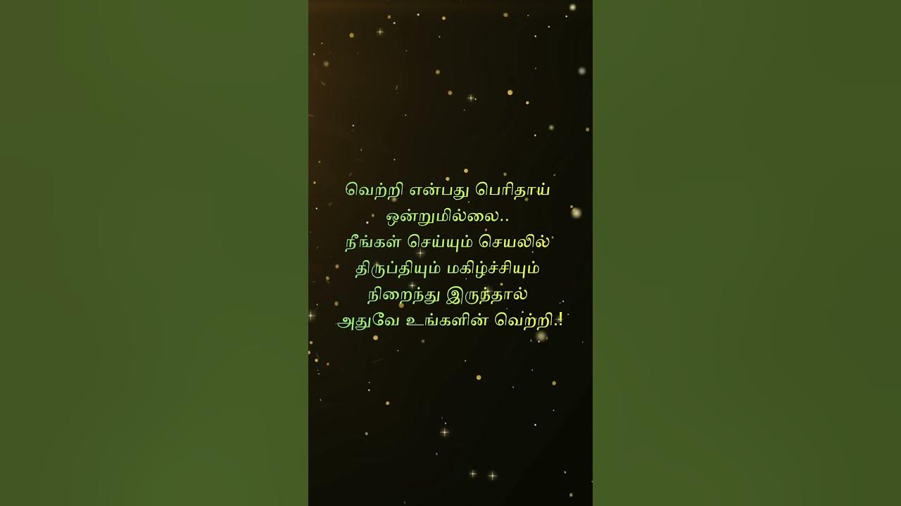 Quote of the day #infostream #tamil #quoteaboutlife #quotes #