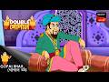 গোপালের ধূর্ত শ্যালক | Gopal Bhar (Bengali) | Double Gopal