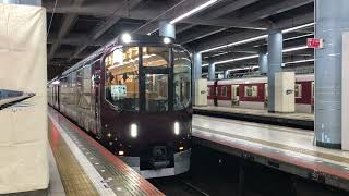 【近鉄20000系】PL01 貸切 発車