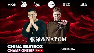 CNBC 2019 | NAPOM & ZHANG ZE | FRIENDSHIP | SHOWCASE