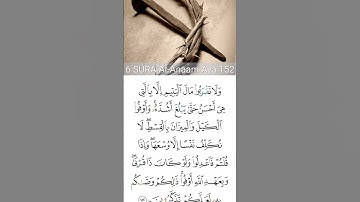 ١٥١-١٥٤سوره الانعام 151-154
