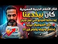 الفنان فريد النقراشي كان بيخدعنا حكاية الفيديو اللي عمل قلبان على السوشيال ميديا إحتفال تورته وقبر 