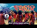 Maa shibani dulduli  barbaad new sambalpuri song new.newsong rallmelodyofficial