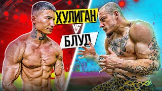 Виктор Блуд про ПОП ММА / Виктор Блуд VS Тиктокер Боксер