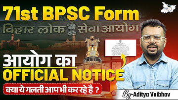 BPSC 71st Official Notification 2025 | Step-by-Step Form Fill Guide | By Aditya Sir || BPSC StudyIQ
