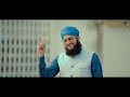 Hajj kalam 2023 | Hafiz Tahir Qadri | Hajion Main Naam Likh De | Hajj Naat Mp3 Song