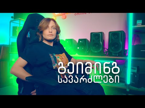 გეიმინგ სავარძელი Gaming Chair Bushido #allmarketge