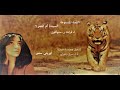 القصة القصيرة المسموعة السيدة ا م النمر دراما إذاعية اداء واخراج ايرينى سمير