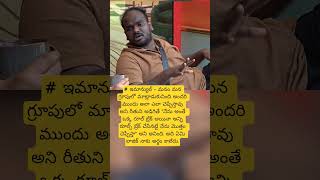 biggboss telugu season 9 #biggboss9telugu