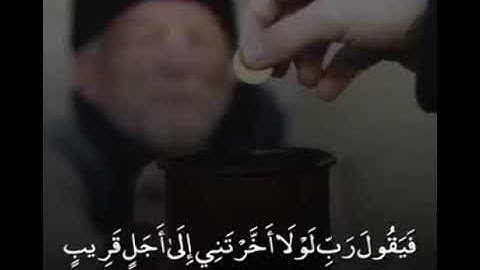 قرآن كريم بصوت سعد الغامدي || حالات واتس اب دينية