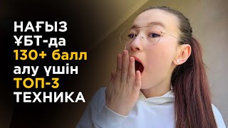 видео: НАҒЫЗ ҰБТ-дан 130+ балл алу үшін ЕҢ МАҢЫЗДЫ 3 НӘРСЕ🔥| @dana.ndd картинка: НАҒЫЗ ҰБТ-дан 130+ балл алу үшін ЕҢ МАҢЫЗДЫ 3 НӘРСЕ🔥| @dana.ndd