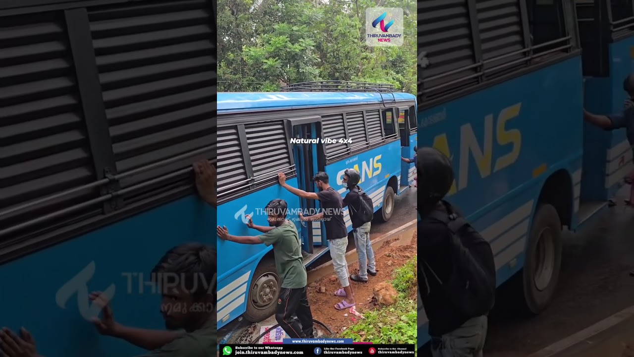 തെച്ച്യാട് ബസ് അപകടം: ഡ്രൈവർക്ക് പരിക്ക് – വീഡിയോ ദൃശ്യങ്ങൾ  #Thachyad #BusAccident #SansBus #news