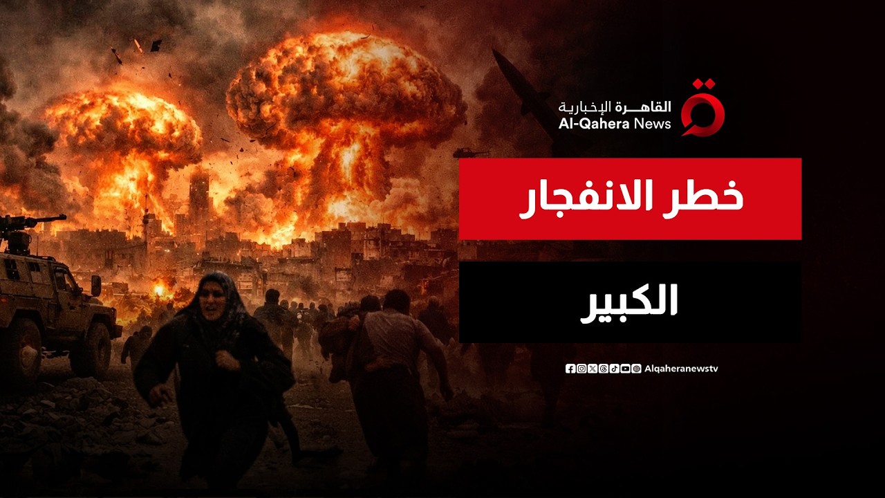 خطر الانفجار الكبير.. هل تضحي إيران بالمنطقة ثأراً لخامنئي؟