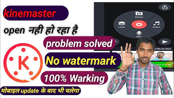 kinemaster not working Android version 12/13 | kinemaster open problem solved | without watermark