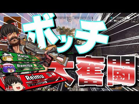 【ApexLegends】絶望的な状況でもヒューズなら勝てる？！【ゆっくり実況/エーペックスレジェンズ】