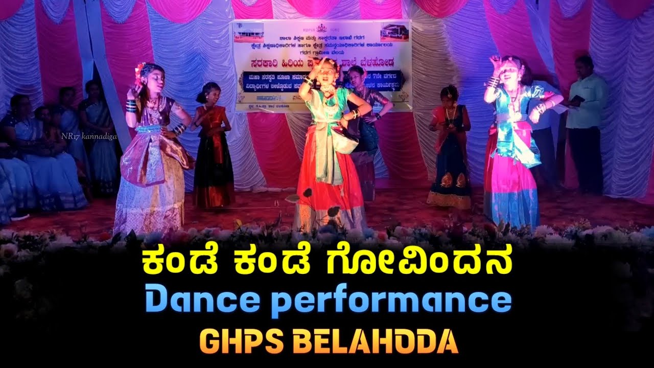 Kande Kande Govindana | GHPS Belahoda | Dance video | ಕಂಡೆ ಕಂಡೆ ಗೋವಿಂದನ | NR17Kannadiga .