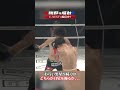 お互い黒星が続く中どちらが白星を飾るか... #knockoutkb #格闘技 #KO67
