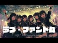 「LOVE PHANTOM / B’z」を乃木坂46風にアレンジしたら | AIボーカル