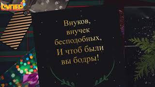 Трогательное поздравление с днем рождения для свекра. super-pozdravlenie.ru Трогательное поздравление с днем рождения для свекра. super-pozdravlenie.ru