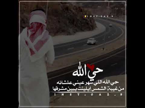 حي الله اللي سهر عيني علشانه من غيبة الشمس إيلينت يبين مشرقها