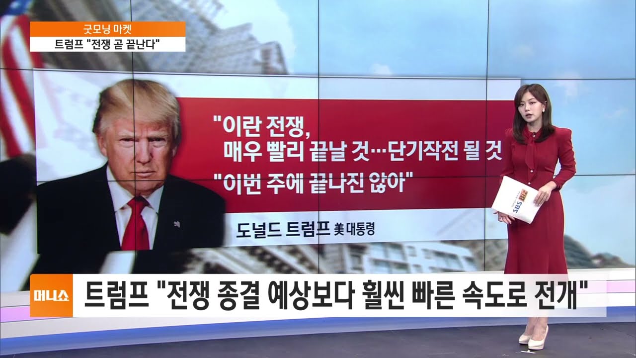 [굿모닝 마켓] S&P500 기술주 최대 강세…시장 밀어올린 반도체주