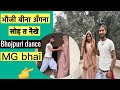       mgbhai dance bhojpuri