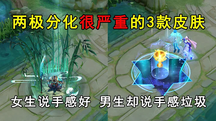 兩極分化很嚴重的3款皮膚！女生說手感好，男生卻說手感垃圾！ - 天天要聞