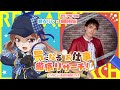 【 碧衣リン &times; 幡野智宏 】歌手・声優・俳優ってどんなお仕事?|超大活躍の幡野智宏さんをお招きして気になるお仕事徹底リサーチ!