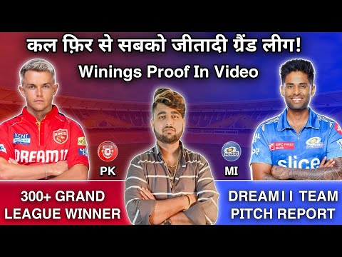 PBKS vs MI Dream11 Prediction|PBKS vs MI Dream11 PBKS vs MI Dream11 Team|