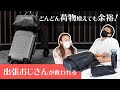 Futuristic Space Backpack｜スタッフレビュー【クラウドファンディング | Kibidango（きびだんご）】