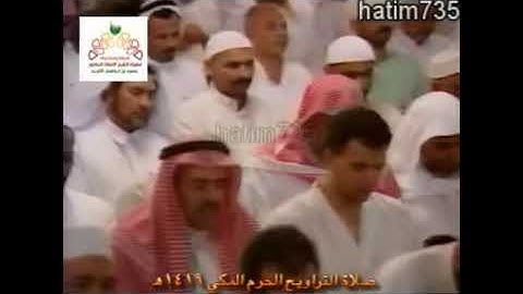 تلاوة من سورتي الأنفال والتوبة تراويح 1419 الشيخ سعود الشريم