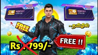 🥳 CLAIM FREE MEMBERSHIP IN FREEFIRE 💥 OP DIAMOND FREE DIAMOND CLAIM APP REVIEW 🤯 FF FREE REDEEM CODE screenshot 1