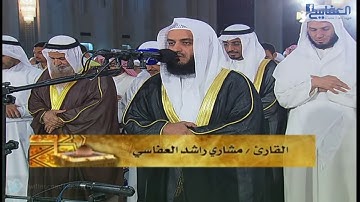 سورة الفتح 1431هـ مشاري راشد العفاسي