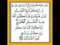 سورة البقرة اية رقم ١٩٨ بصوت الشيخ الحصري ص٣١ سورة البقرة اية رقم ١٩٨ بصوت الشيخ الحصري ص٣١