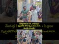 Medipally Wife Viral Video : మేనత్త కొడుకు అని.. మొగుడి గళ్ళ పట్టి..! | Prime9 News